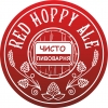 Ред Хоппи Эль