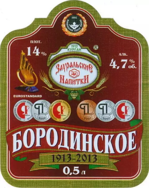 Бородинское