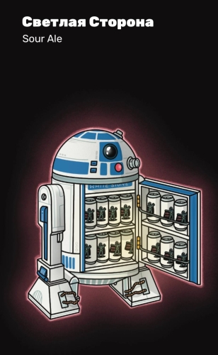 Светлая Сторона