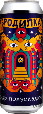 сидр бродилка полусладкий / cider brodilka semisweet ж/б (0,5 л.)