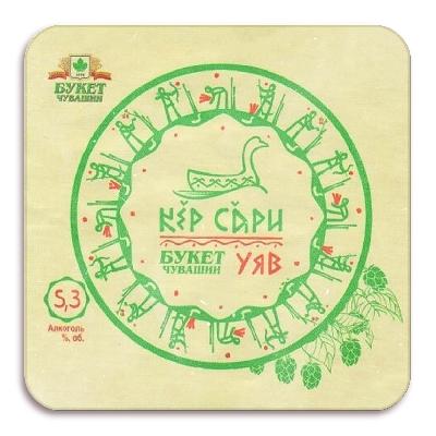 букет чувашии кер сари cветлое пэт (30 л.)