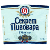 Секрет Пивовара Светлое
