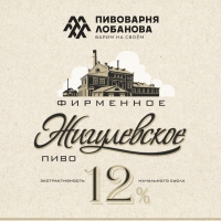 Жигулевское Фирменное