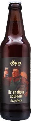 коникс не хлебом единым / konix ne hlebom edinym (0,45 л.)