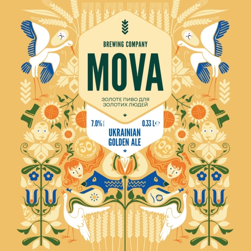 Украинский Голден Эль
