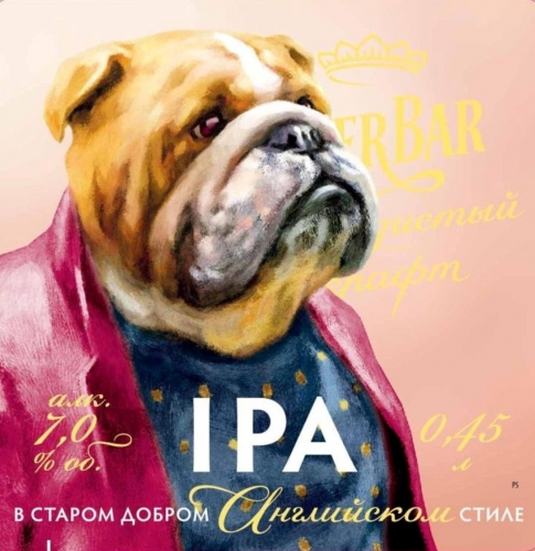 Бир Бар ИПА