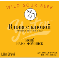 Вдова С Клюкой