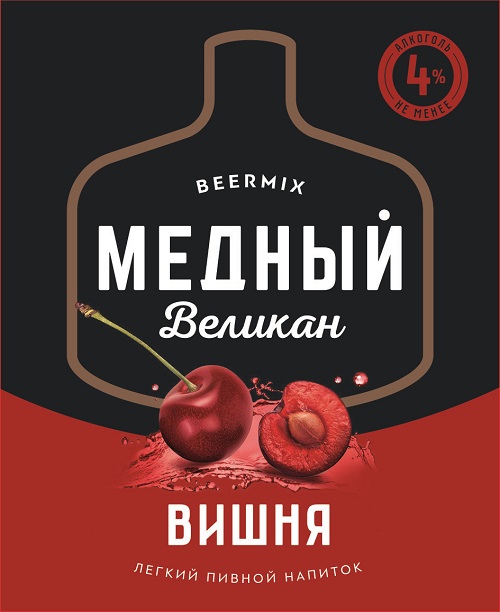 Бирмикс Вишня