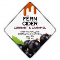 Каррент энд Карамель