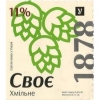 Своє Хмільне
