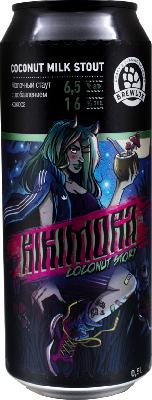 брюлок кикимора коконат стори / brewlok kikimora coconut story ж/б (0,5 л.)