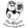 PivBul (ПивБуль)
