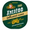 Хмелефф Классическое