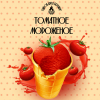 Томатное Мороженое
