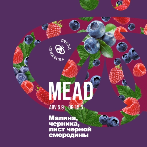 Малина, Черника, Лист Черной Смородины