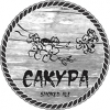 Сакура