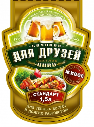 Бочонок Для Друзей