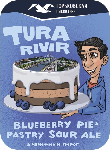 Тура Ривер Пастри Саур Эль