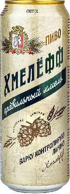 хмелёфф светлое пастеризованное ж/б (0,45 л.) 
