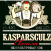 Каспершульц Светлое