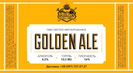 Голден Эль