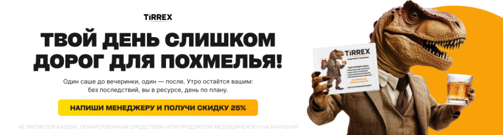 Тиррекс
