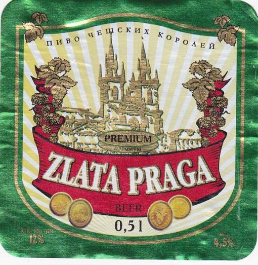Злата Прага Премиум