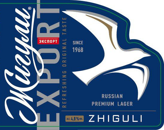 Жигули Барное Экспорт