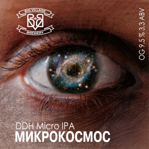 Микрокосмос