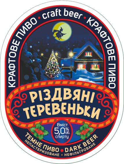 Різдвяні Теревеньки