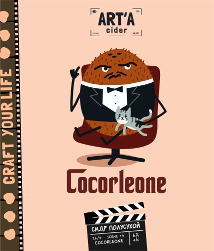 Арт`А Сидр#2 Кокорлеоне
