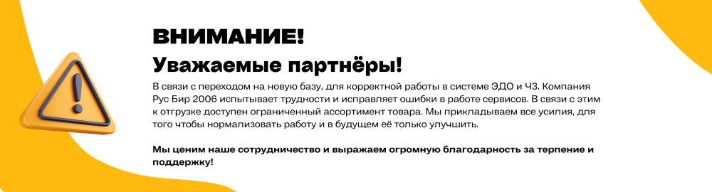 Мы прикладываем все усилия, для того чтобы нормализовать работу!