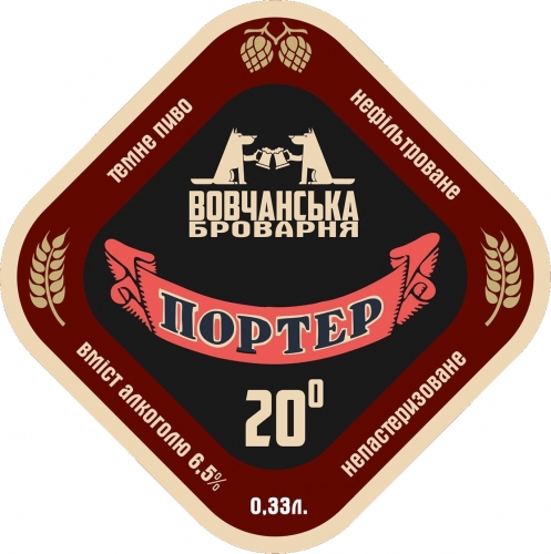 Портер 20°