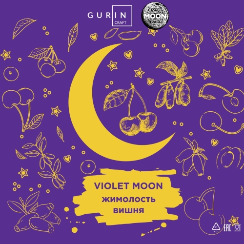 Вайолет Мун