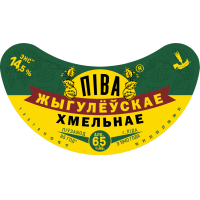 Жыгулёўскае Хмельнае