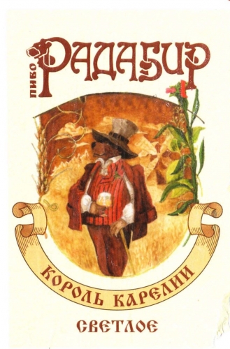 Радабир Король Карелии