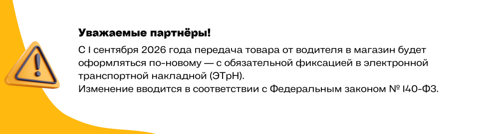 ЭТрН