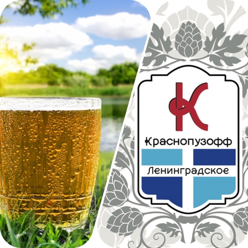 Ленинградское