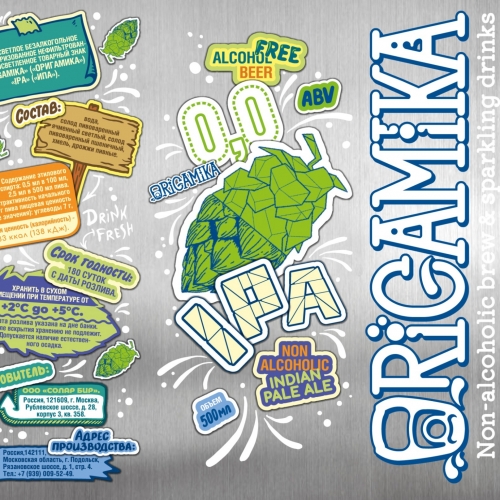 Нон-Алко Ай-Пи-А