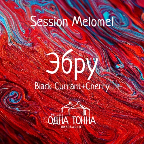 Эбру: Блэк Керрент+Черри