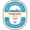 Рижское