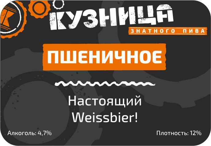 Кузница Пшеничное