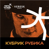 Кубрик Рубика