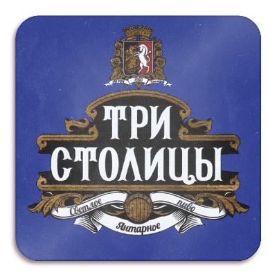 хмелёфф три столицы янтарное (30 л.)