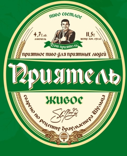 Приятель Живое