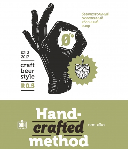 Лось и Кедр. Р.0.5 (Релиз 0.5), безалкогольный