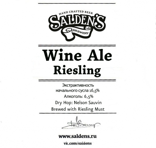 Вайн Эль Рислинг