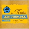 Жигулівське Ориджинал