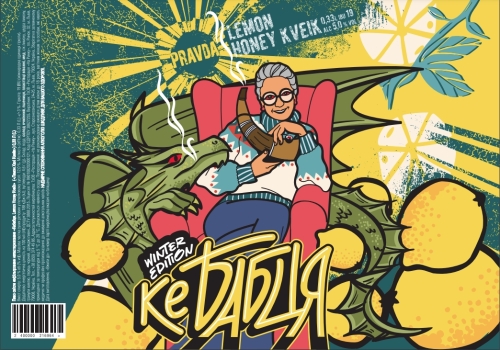 КеБабця Винтер Эдишн