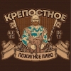 Крепостное